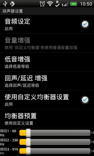 音量增强工具直装版图3