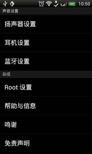 音量增强工具直装版图1