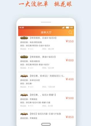 超级代练图1