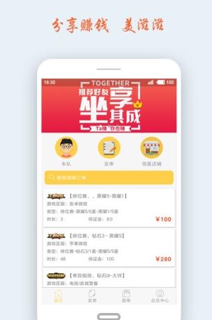 超级代练图2