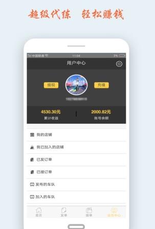 超级代练图3