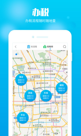 在e企手机正版图2