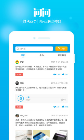 在e企手机正版图1