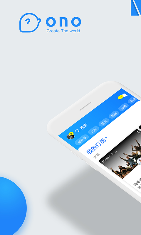 ONO社交图1