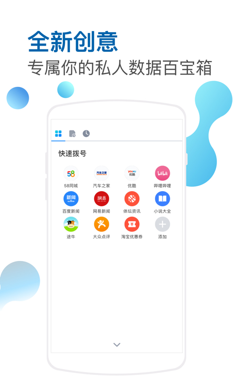 傲游5浏览器APP