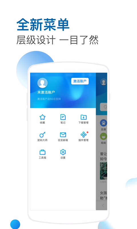 傲游5浏览器APP