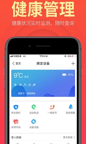 盛泉养老直装版图3