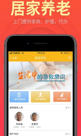 盛泉养老直装版图2