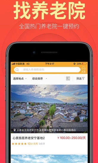 盛泉养老直装版图1