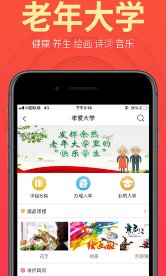 盛泉养老直装版图4