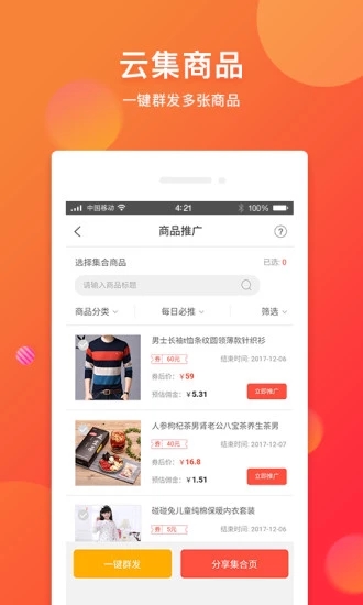 更多券手机版图3