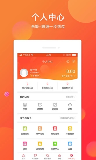 更多券手机版图4