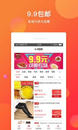更多券手机版图2