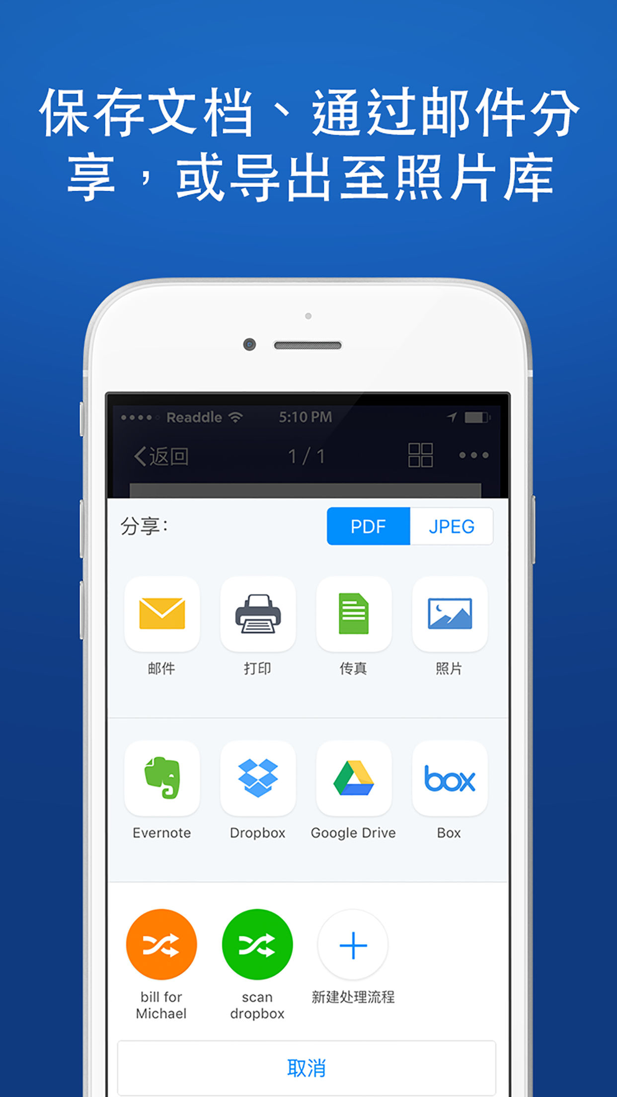 SimpleScannerPro正版图1