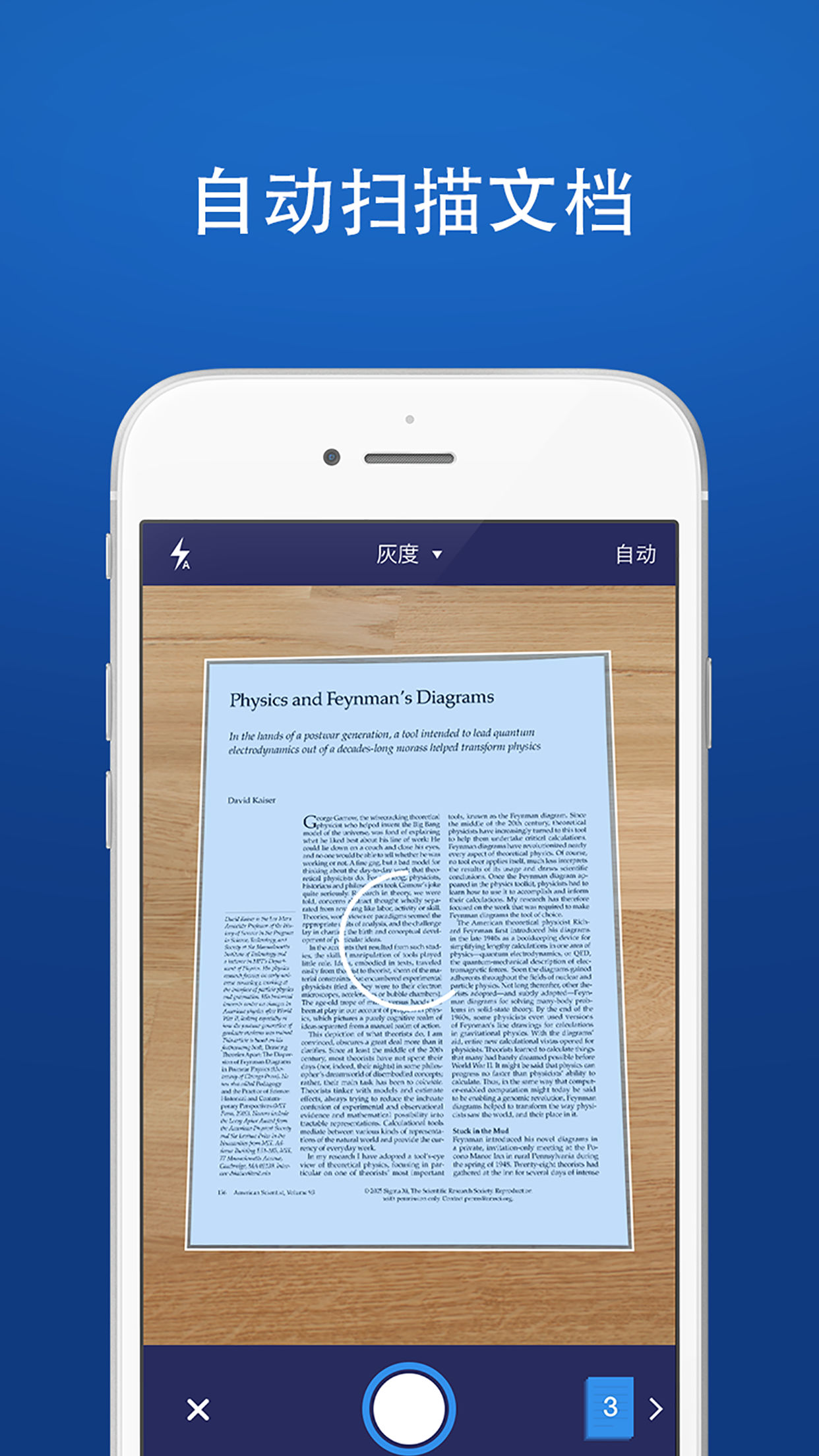 SimpleScannerPro正版图3