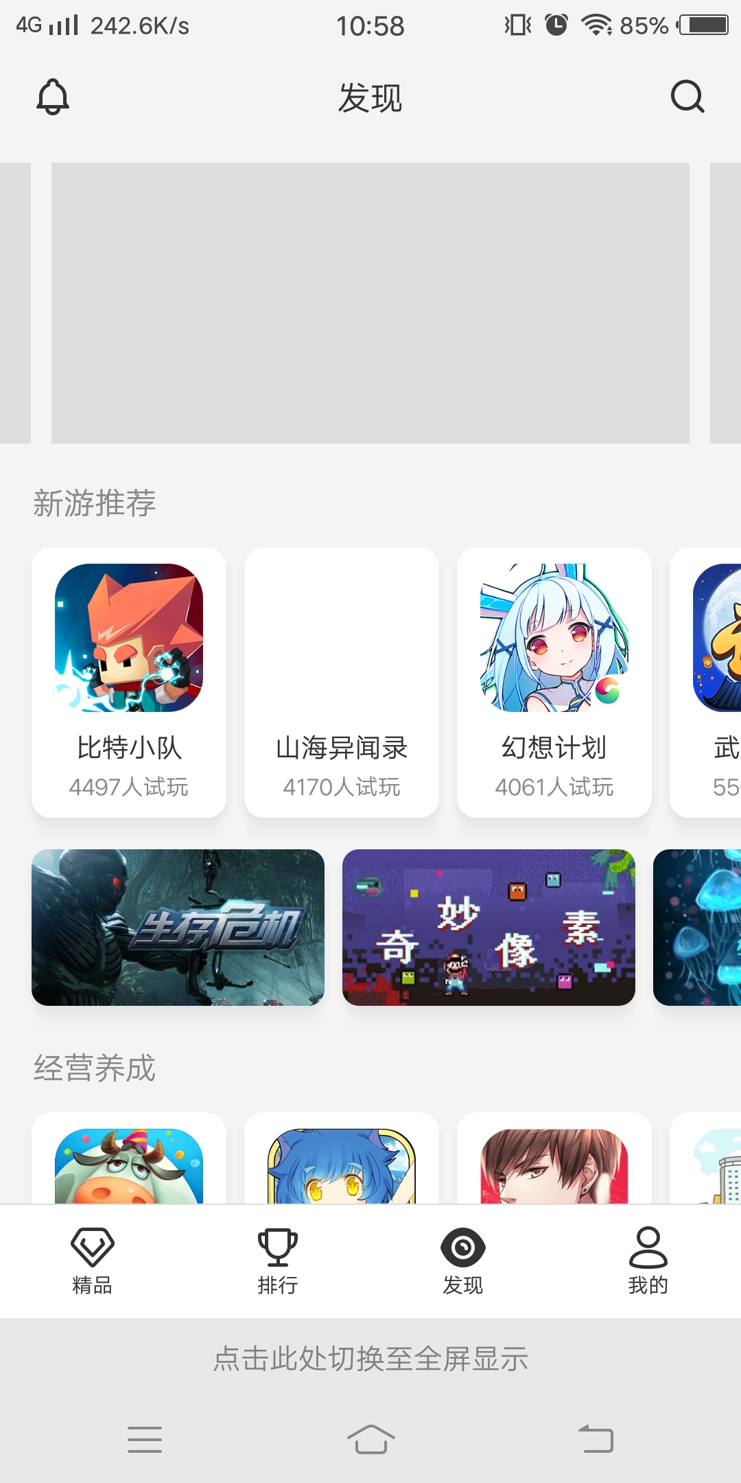 瞬玩族2026正版图2
