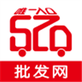 520批发网