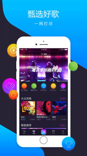 ZingMusic官方正版图1