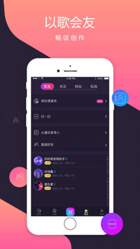 ZingMusic官方正版图3