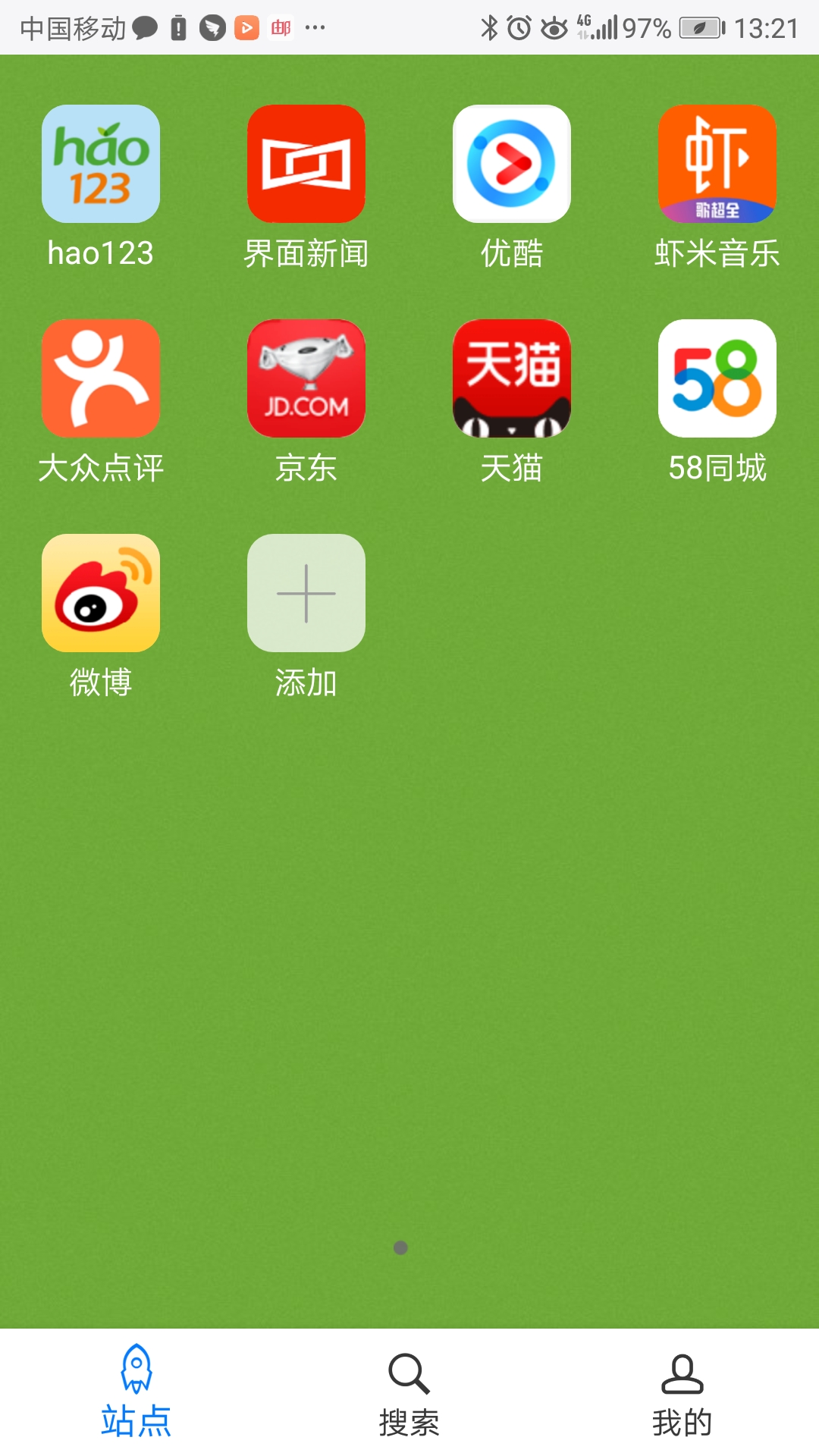 超感浏览器通用版图2