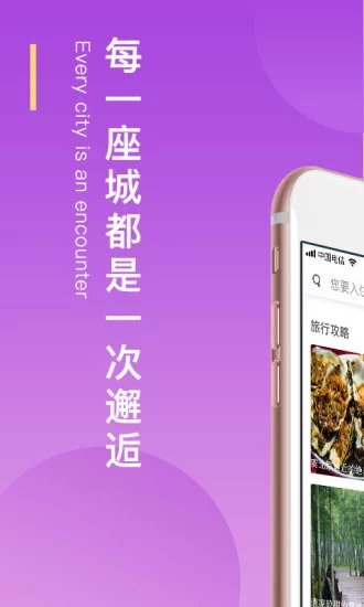 逅客民宿
