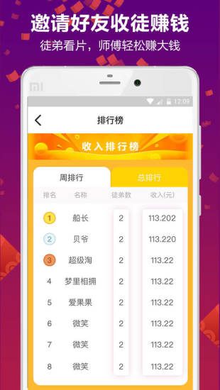 老伴官方最新版图3