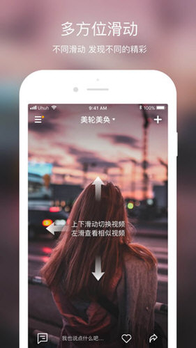 实拍最新免费版图5