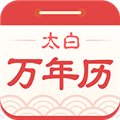 万年历最新免费版