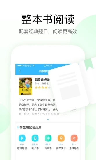 一米阅读老师官方最新版(1)