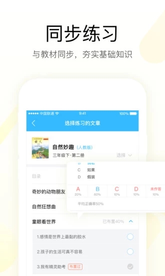 一米阅读老师官方最新版(3)