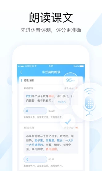 一米阅读老师官方最新版(4)