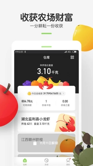 农场世界图2