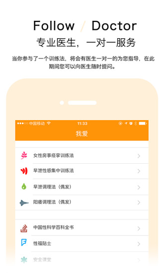 橙果医生手机最新版图2