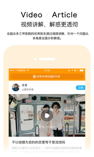 橙果医生手机最新版图1