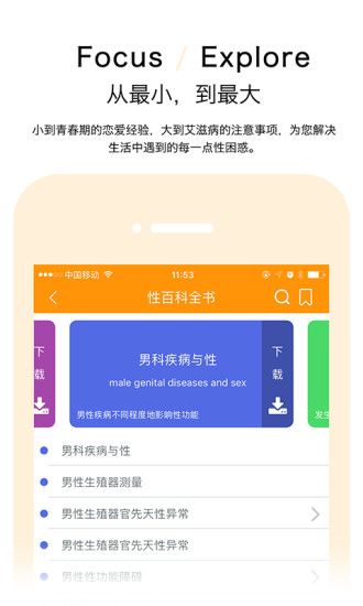 橙果医生手机最新版图5