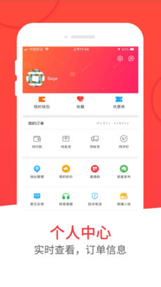 和易生活安卓免费版图2