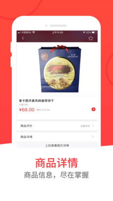 和易生活安卓免费版图1