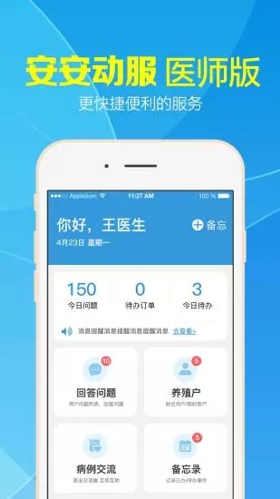 安安动服直装版图1