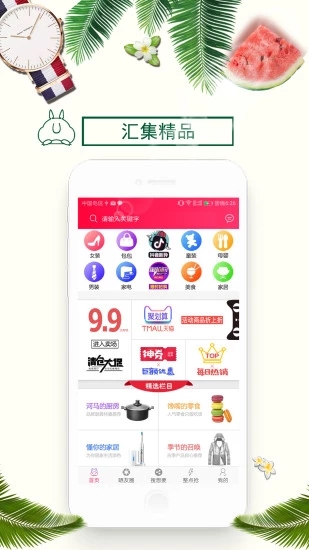 河马优选手机版