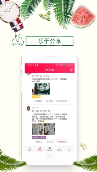 河马优选手机版