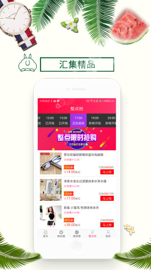 河马优选手机版