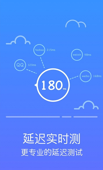 超级防蹭网手机版图3