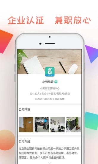 兼职宝