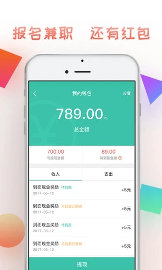 兼职宝
