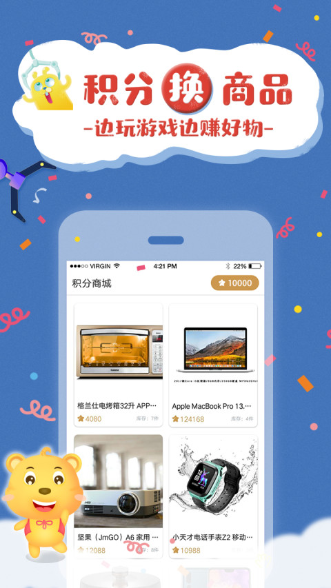 抓娃娃联盟最新免费版图2