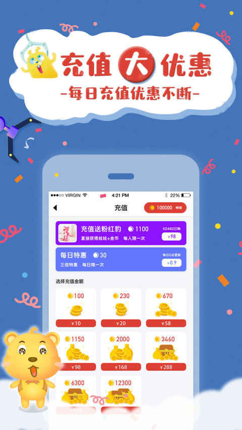 抓娃娃联盟最新免费版图1