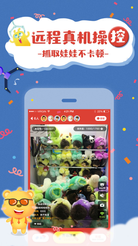 抓娃娃联盟最新免费版图3