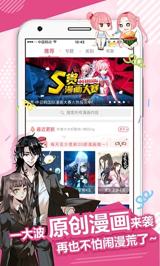 ACG调查小队手机版