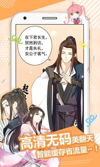 ACG调查小队手机版