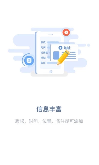 吉印足迹无广告版图3